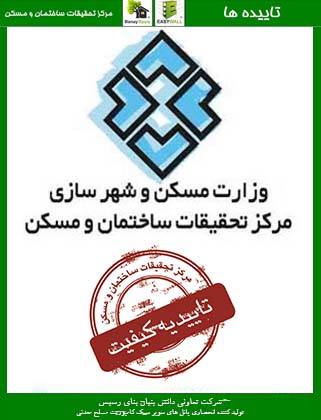 مدارک ایــزی وال