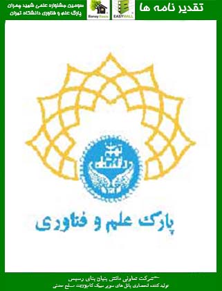 مدارک ایــزی وال