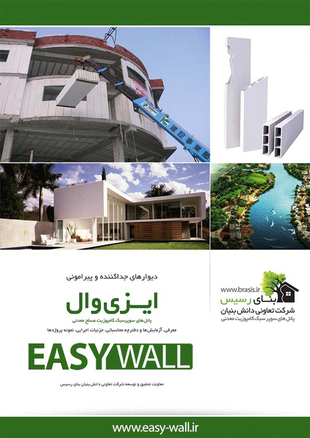 Easywall Book Cover 1392