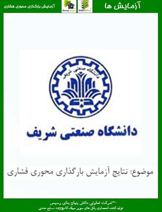 مدارک ایــزی وال